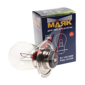 Изображение 3, 61250 Лампа 12V R1 50W P42s White МАЯК