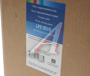 Изображение 4, LPS 0310 Насос гидроусилителя ГАЗ-33106 дв.CUMMINS ISF 3.8 LUZAR