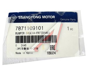 Изображение 5, 7871109101 Бампер SSANGYONG Kyron (07-) передний OE