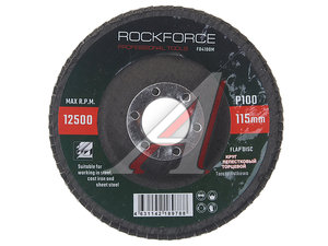 Изображение 1, RF-FD4100M Круг лепестковый торцевой 115х22мм P100 ROCKFORCE