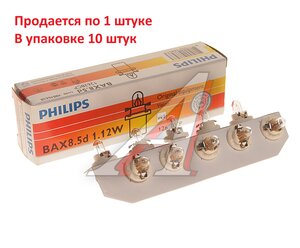 Изображение 4, 12638CP Лампа 12V 1.2W BAX8.5d белый патрон PHILIPS