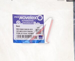 Изображение 3, WG1500130038-MX Ремень приводной поликлиновой 6PK1130 SITRAK HOWO MOVELEX