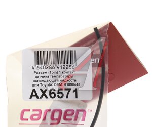 Изображение 3, AX6571 Разъем HYUNDAI KIA электрический 1-но контактный с проводом CARGEN