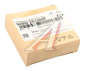 Изображение 4, 96890-2S1009P Датчик парковки KIA Sorento (12-) передний (9P) OE