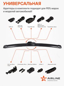 Изображение 10, AWB-BK-510 Щетка стеклоочистителя 510мм бескаркасная (10 адаптеров) AIRLINE