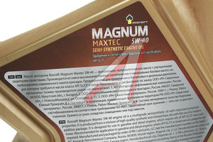 Изображение 2, 40814642 Масло моторное MAGNUM Maxtec 5W40 SL/CF п/синт.4л РОСНЕФТЬ