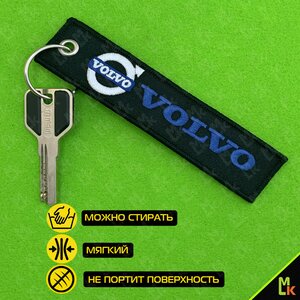 Изображение 5, BMV 037 Брелок "VOLVO" ткань, вышивка 13х3см MASHINOKOM