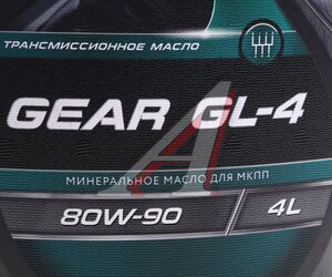 Изображение 3, 3590982 Масло трансмиссионное ТМ4-12 GL-4 80W90 мин.4л ЛУКОЙЛ