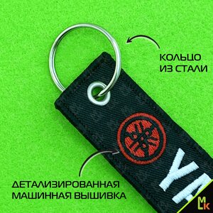 Изображение 4, BMV 013 Брелок "YAMAHA" ткань, вышивка MASHINOKOM