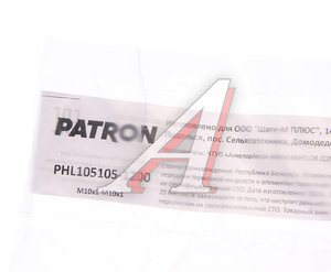 Изображение 2, PHL105105-1200 Трубка тормозная L=1200мм D=4.75мм медная PATRON