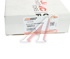 Изображение 3, 10002014 Крестовина JAC N120 (LE35S) вала карданного OE