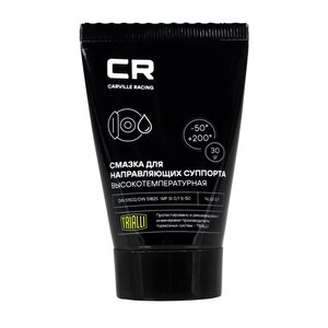Изображение 2, G5150252 Смазка для направляющих суппорта 30г (до +200С) туба CARVILLE RACING