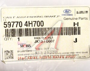 Изображение 4, 59770-4H700 Трос стояночного тормоза HYUNDAI Starex H-1 (07-) правый OE