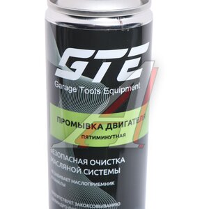 Промывка масляной системы двигателя 5-ти минутная 335мл GTE, ,
                                                          фото 3 Изображение 3, GTE-OM335 Промывка масляной системы двигателя 5-ти минутная 335мл GTE