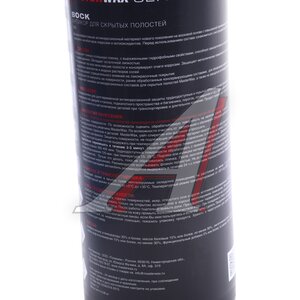 Изображение 3, MW020105 Антикор для скрытых поверхностей 1л Service ВОСК MASTERWAX