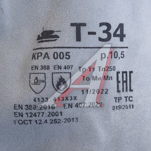 Изображение 3, КРА005 Краги сварщика спилковые р.10.5 СПЕЦПЕРЧАТКА