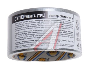 Изображение 2, 302-090 Скотч армированный 50x0.16мм 10м серый влагостойкий TPL AVIORA