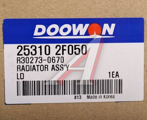 Изображение 5, 25310-2F050 Радиатор KIA Cerato (04-) (1.6/2.0) АКПП DOOWON