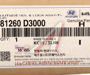 Изображение 4, 81260-D3000 Кнопка открывания багажника HYUNDAI Tucson (15-) OE