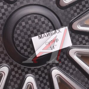 Изображение 2, МАЙБАХ СУПЕР black R-14 Колпак колеса R-14 черный МАЙБАХ СУПЕР комплект 4шт. STAR