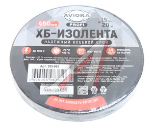 Изображение 1, 305-065 Изолента Х/Б черная 15x0.46мм 20м морозостойкая Proffi AVIORA