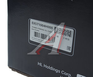 Изображение 6, EX571004H000 Насос гидроусилителя HYUNDAI Starex H-1 (07-) (2.5-A/A2) MANDO