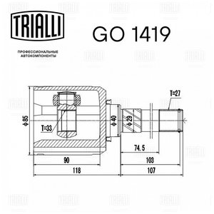 Изображение 3, GO1419 ШРУС внутренний NISSAN Qashqai (07-) левый TRIALLI