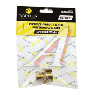 Изображение 3, MM08/06 Переходник для компрессора M1/2"хM3/8" наружная резьба