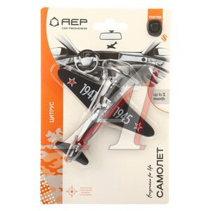 Изображение 1, А 0405 Ароматизатор подвесной фигура полимерная (цитрус) 9г "Самолет" AEP