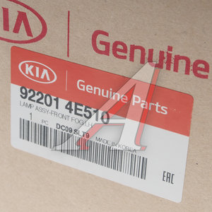 Изображение 3, 92201-4E510 Фара противотуманная KIA Bongo 3 (12-) левая OE