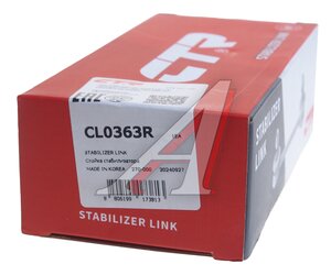 Изображение 4, CL0363R Стойка стабилизатора KIA Stinger заднего правая CTR