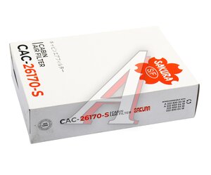 Изображение 3, CAC26170S Фильтр воздушный салона MERCEDES S (W222) (13-) угольный SAKURA