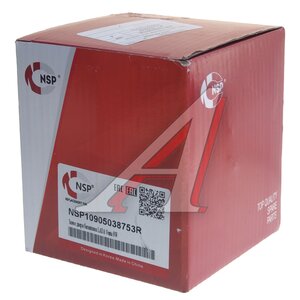 Изображение 4, NSP10905038753R Замок крышки багажника ЛАДА Vesta (15-) NSP