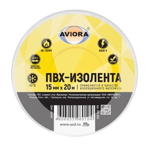 Изображение 1, 305-060 Изолента ПВХ белая 15x0.13мм 20м AVIORA