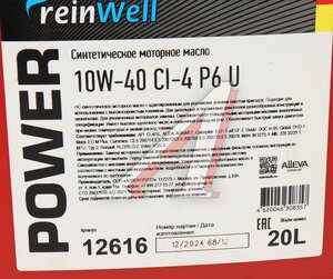 Изображение 2, 12616 Масло моторное CI-4 10W40 синт.20л REINWELL