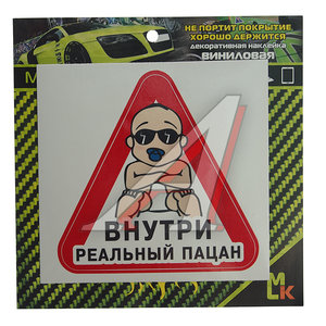 Изображение 1, PKTA 03801 Наклейка металлическая "4х4" 17х90мм MASHINOKOM
