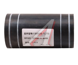 Изображение 2, 1303226-TL773 Патрубок DONGFENG системы охлаждения ретардера OE
