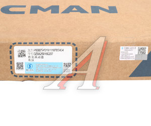 Изображение 6, DZ9X259160207 Диск сцепления SHACMAN SHAANXI X3000 OE