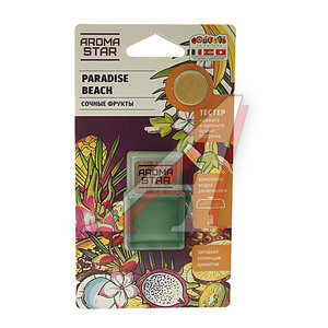 Изображение 1, AS-06 Ароматизатор подвесной мембранный (Paradise beach) Aroma Star FOUETTE