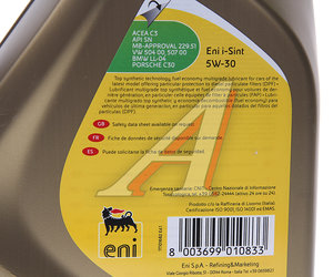 Изображение 2, 8003699008434 Масло моторное I-SINT 5W30 синт.4л ENI