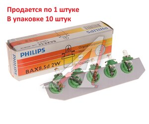 Изображение 4, 12604CP Лампа 12V 2W BAX8.5d зеленый патрон PHILIPS