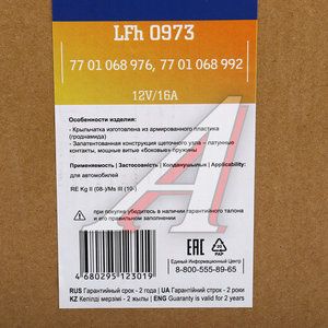 Изображение 7, LFH 0973 Вентилятор RENAULT Master (11-) отопителя салона LUZAR