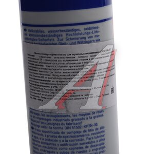 Изображение 4, 3406 Смазка LM-50 высокотемпературная для подшипников 400г LIQUI MOLY