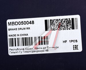 Изображение 4, MBD050048 Барабан тормозной HYUNDAI Starex H-1 (07-) задний (1шт.) MANDO