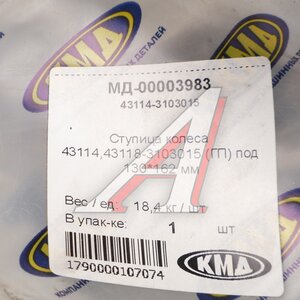 Изображение 4, К43114-3103015 Ступица КАМАЗ-4310, 43114 КМД
