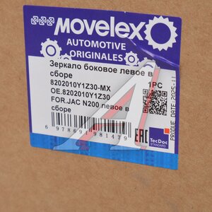 Изображение 7, 8202010Y1Z30-MX Зеркало боковое JAC N200 левое в сборе MOVELEX