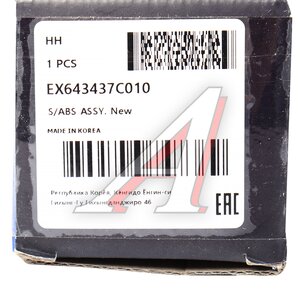 Изображение 5, EX643437C010 Амортизатор HYUNDAI HD170, 250, 270 кабины передний масляный MANDO