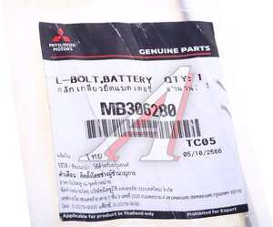 Изображение 3, MB306280 Болт MITSUBISHI Outlander (12-) крепления АКБ OE
