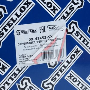 Изображение 3, 09-41452-SX Ремень ГРМ HONDA Civic (91-01) (1.5/1.6) STELLOX