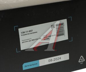 Изображение 5, 130-11-037 Устройство натяжное ЯМЗ-534, 536 MEGAPOWER